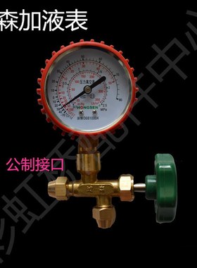 鸿森牌HS488AH 压力表阀 检漏表 冷媒表加液阀三通表阀 2.5P公制