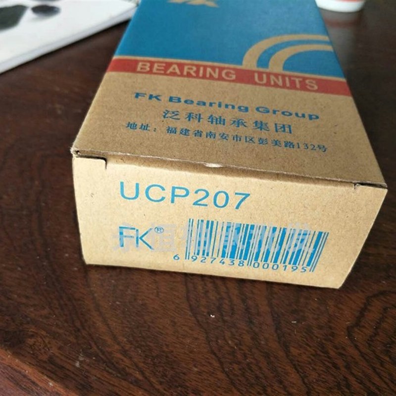 正品FK泛科外球面轴承UCP201/202/203/204/205/206/207/208/209