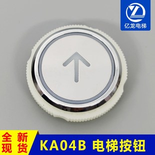 西奥电梯按钮KA04B富士按钮不锈钢圆形DC24v电梯配件