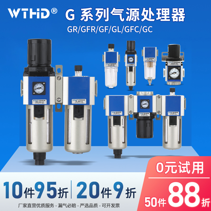 气源处理器GR/GF/GFR/GC/GFC/GL200/300/400油水分离过滤器调压阀