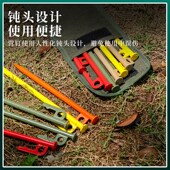 户外帐篷地钉加粗加长款 钢钉野营露营天幕固定钉雪地沙滩营地钉