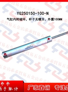 机械手气缸 LINGCHEN YG250150-100-N 可代替ARDBA25-150-W5S-XRO
