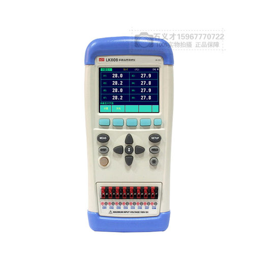 蓝光LK802/LK804/LK808便携式手持式多路温度测试仪2路 4路 8路