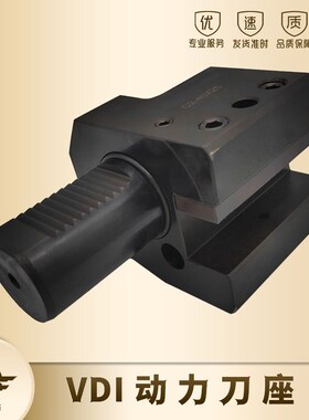 VDI刀座车削中心刀塔刀座轴向右刀夹动力刀座纵向车铣复合机刀座