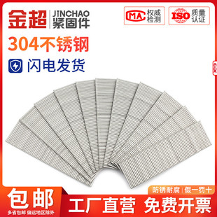 金超304不锈钢直钉不锈钢气排钉不锈钢枪钉F15F20F25F30T38T50