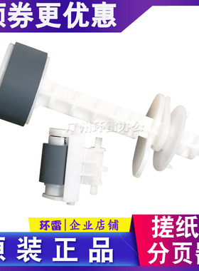 适用爱普生L353L358L380L383L455L485L211L385搓纸轮进纸轮分页器