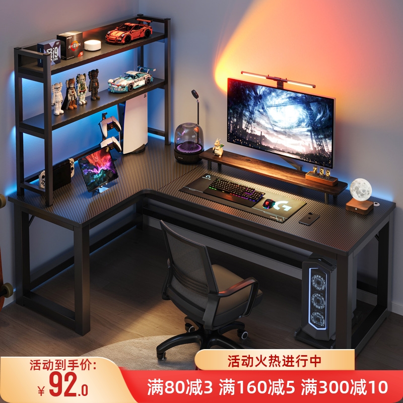 转角电竞桌双人电脑桌台式家用书桌书架组合卧室办公桌写字台游戏
