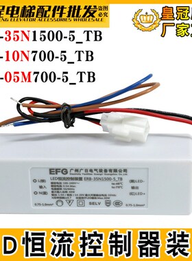 日立电梯LED恒流控制装置ERB-35N1500-5_TB电源10N700 配件05M700