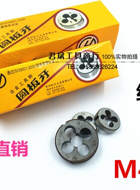 杭州板牙虹峰板牙 细牙园板牙 标准圆板牙 M48*1.5  M48*2  M48*3