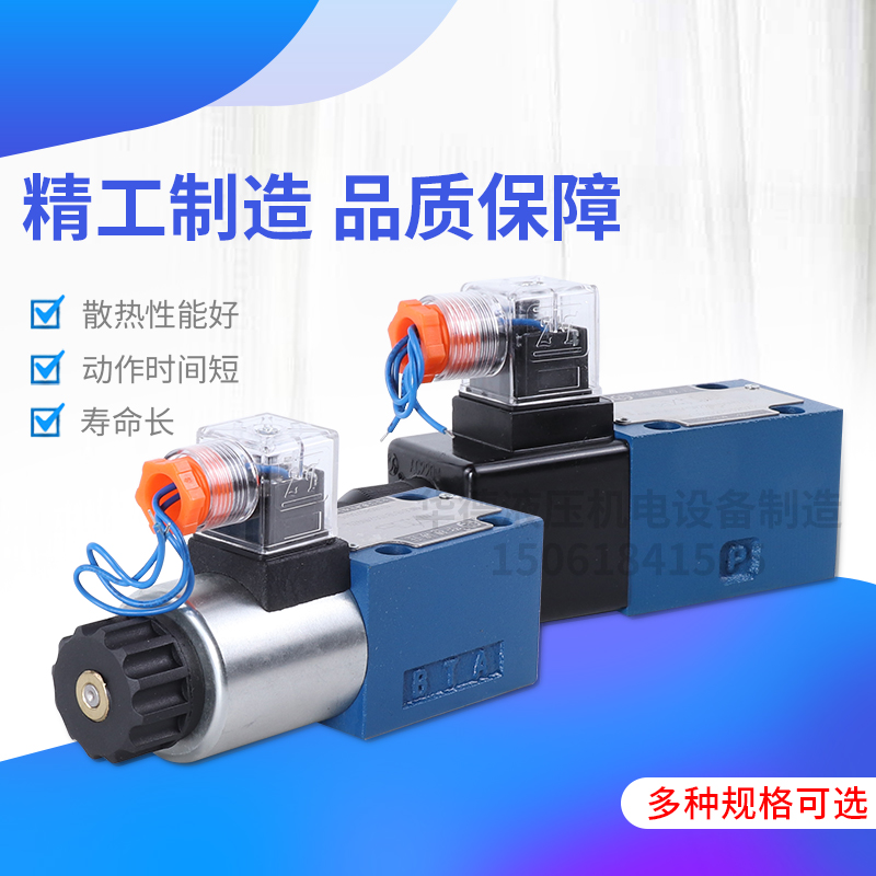 4WE6A61B/CG24N9Z5L华德电磁换向阀4WE6B61B/CW220-50N9Z5L