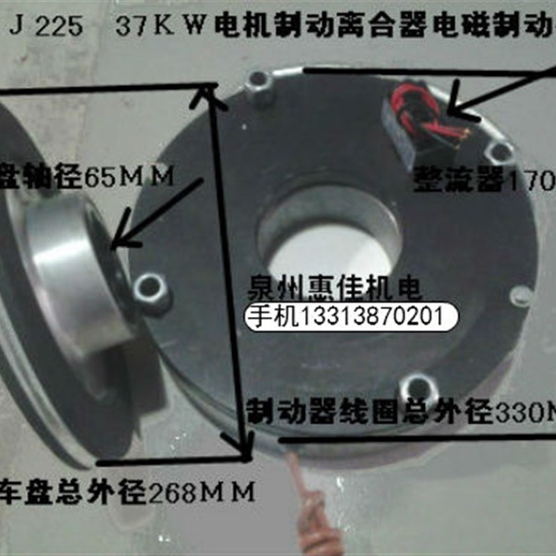 YEJ225起重电机刹车37KW离合制动器DZ1-450/170V电磁离合制动器