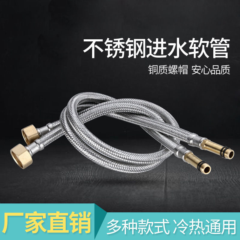304不锈钢软管冷热水龙头软管厨房台盆面盆水龙头接水管接头配件