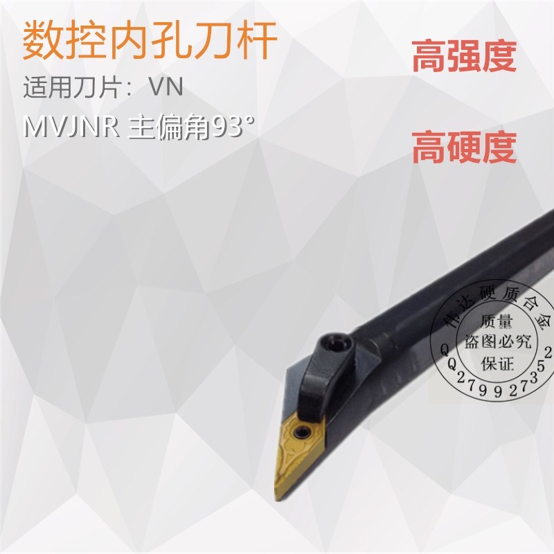 数控刀杆车床机夹式数控内孔车刀杆S16Q S20R S25S  MVJNR16 93度