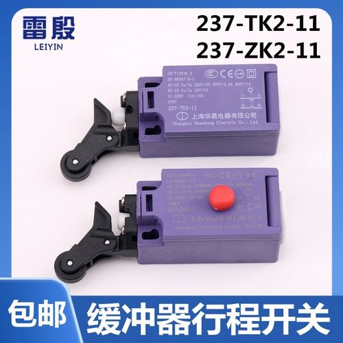 237-TK2-11电梯行程限位缓冲器开关涨紧轮通力奥的斯237-ZK2-11