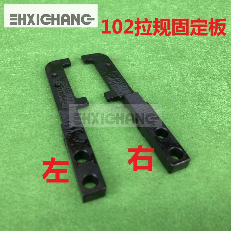 海德堡印刷机配件 CD102 SM102 MO SM74 拉规连板 拉规板