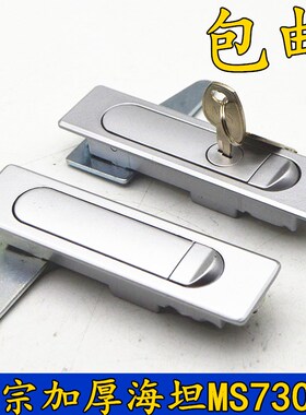 正品海坦锁具 消防柜锁MS730 配机电箱锁 开关柜门锁 平面锁MS504