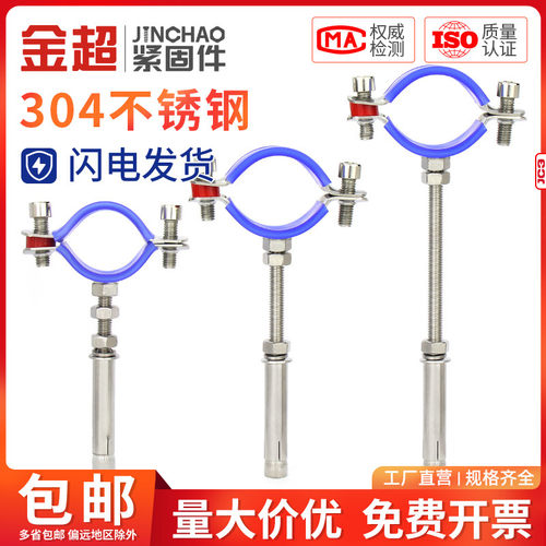 金超304不锈钢膨胀螺丝管夹 管卡抱箍 水管固定卡扣 拉爆管支架
