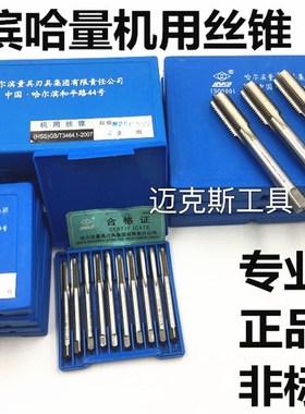 精品机用丝锥丝攻M13M14M15M16M17M18M19M20M21M22M23M24*0.5细牙