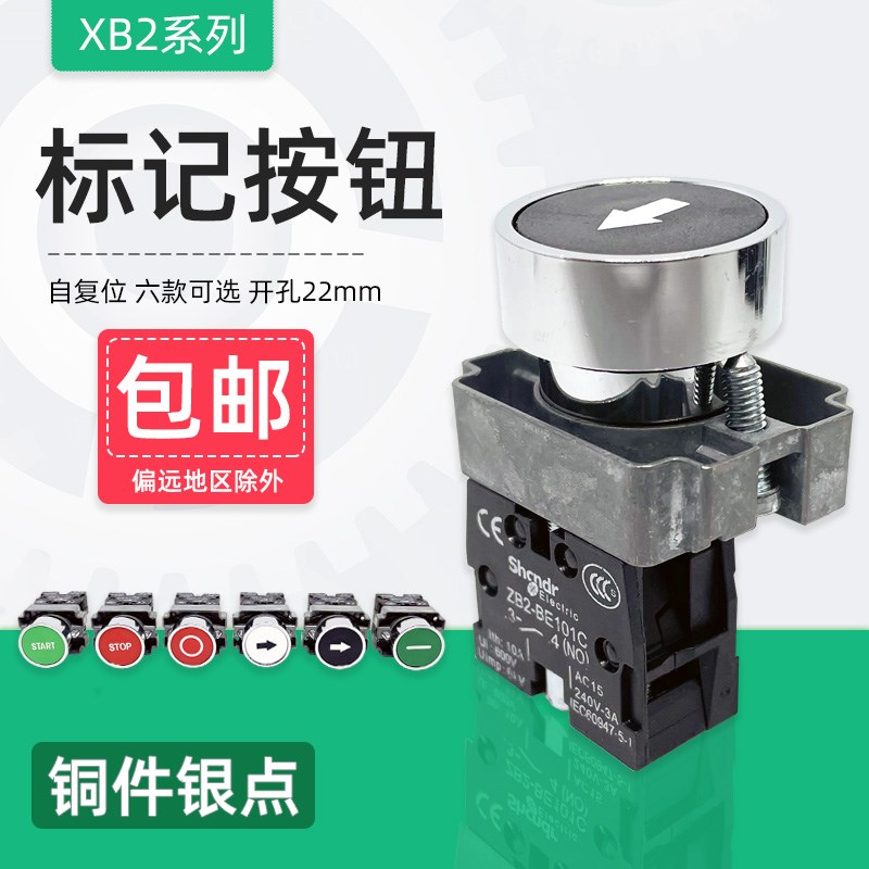 箭头按钮开关XB2BA3351C BA3341C BA3311 BA4322 BA4342功能符号