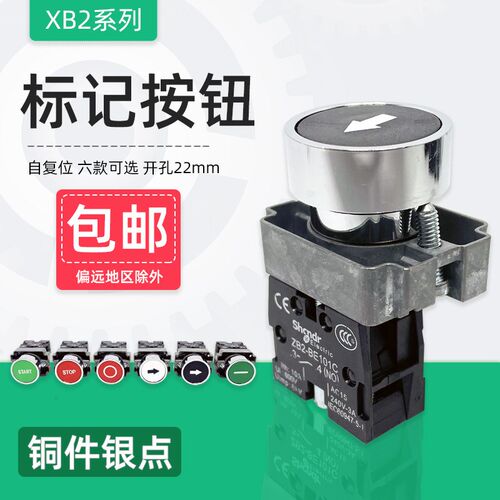 箭头按钮开关XB2BA3351C BA3341C BA3311 BA4322 BA4342功能符号