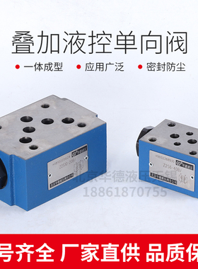 Z2S10-30B华德标准液压件Z2S10A1-30B叠加液控单向阀Z2S10B-2-30B