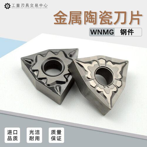 数控刀片桃型金属陶瓷精车刀粒桃心车钢耐磨光洁WNMG080404-TS HQ