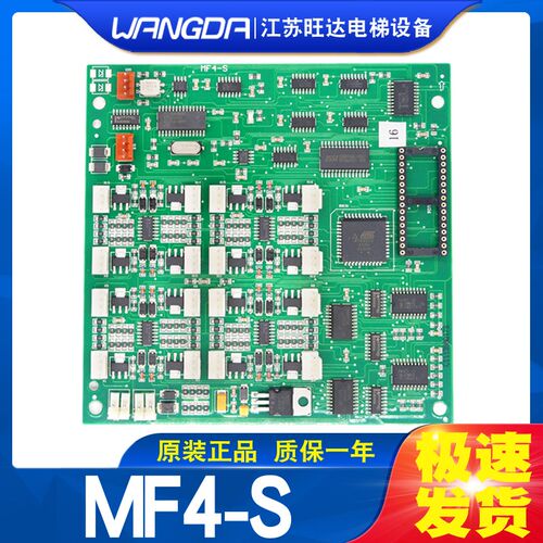 蒂森MF4电梯配件轿厢按钮通讯扩展板MF4 MF4-S MF4-C方长芯片进口