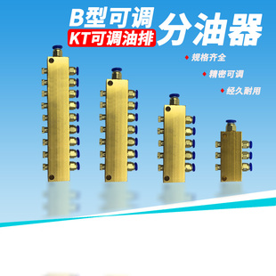 B型可调分油器油管分配器TK型抵分油排分油阀油路润滑分油块