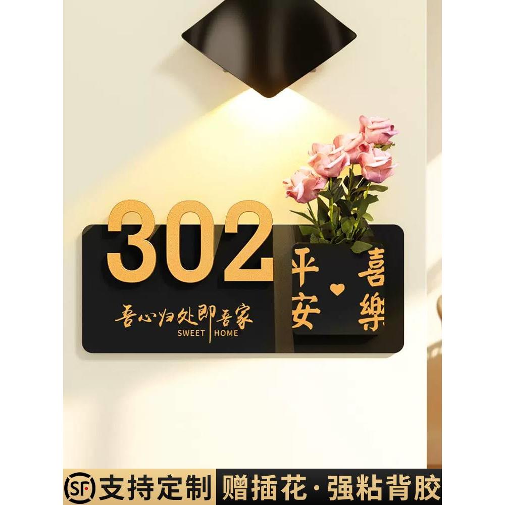 中式门牌号高级感家用入户门定制酒店民宿轻奢创意号码牌个性发光