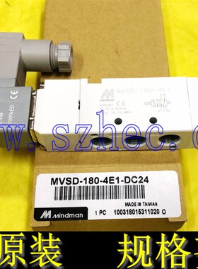 全新 台湾金器 MINDMAN 电磁阀 端子式 MVSD-180-4E1 DC24V 正品
