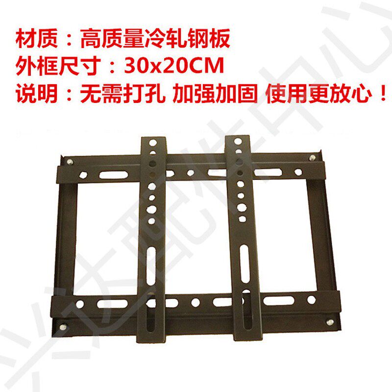 通用平板液晶电视机挂架23-32寸电脑显示器壁挂支架