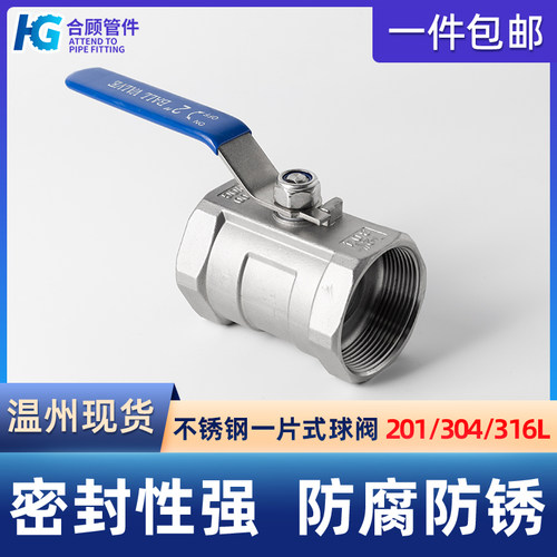 304不锈钢球阀一片式丝扣内螺纹水管阀门开关2分3分4分6分DN15 20