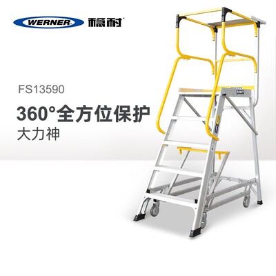 稳耐(werner)铝合金单侧平台梯 移动平台登高梯货架梯FS13594