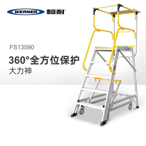 稳耐(werner)铝合金单侧平台梯 移动平台登高梯货架梯FS13594