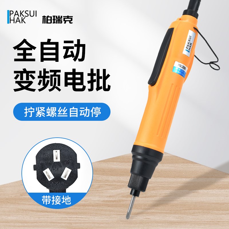 POL-2000/3000/4000手机电脑维修全自动小扭力电批电动螺丝刀起子