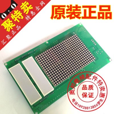 江南快速电梯轿厢点阵显示板YA3N44134/A3N44134/YA3J44133奥的斯