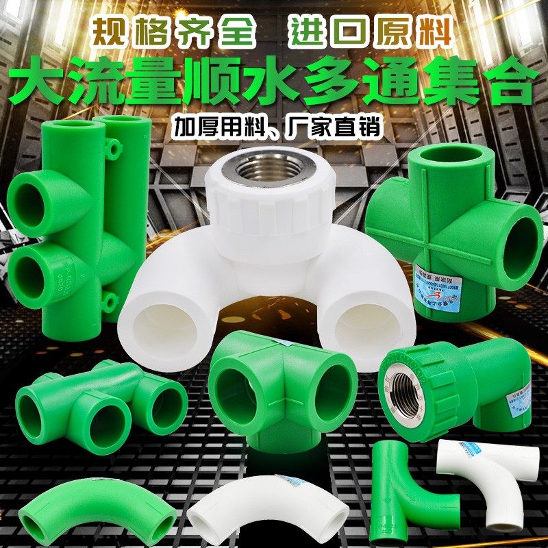 PPR顺水弯头三通热熔等径三通大流量管件20 4分PPR水管管件配件,童装/婴儿装/亲子装,泳帽,淘宝优惠券,粉丝福利购,淘宝优惠卷