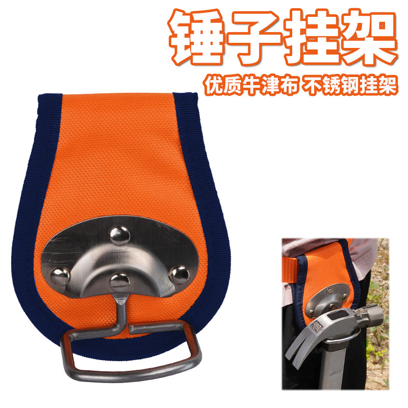 工地锤挂钳子扳手自动扣铁挂锤子神器新款牛规正品木工挂扣挂架图片