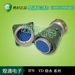 正反 防水航空插头 大电流插头 K26Z 40J26TP 插座YD40K26TP J26Z