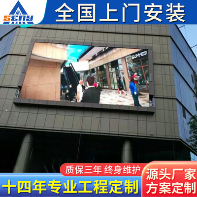 森翼跨境Outdoor HD waterproof fullcolor led screens displays