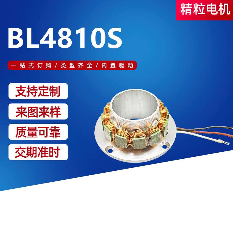 BL4810S无刷减速电机 机械设备用电动机 凯瑞传动无刷直流电机
