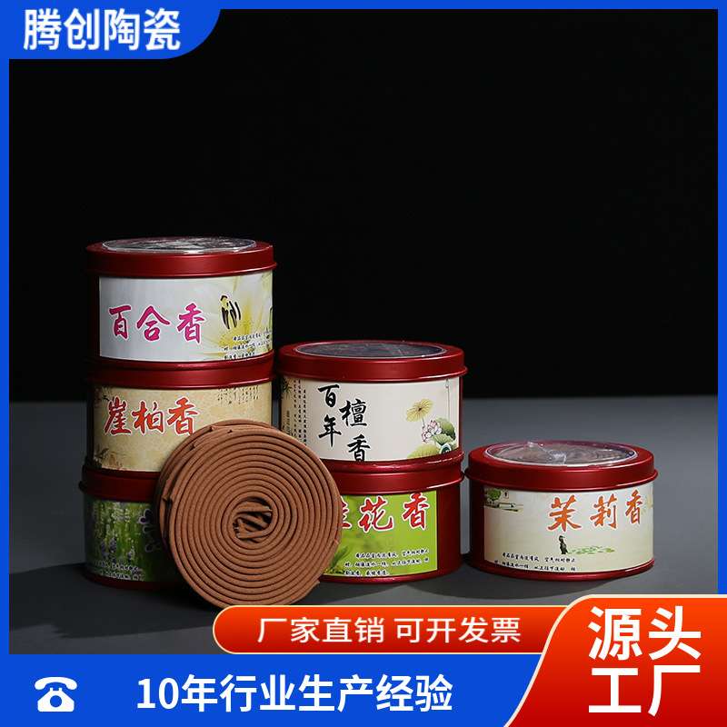 天然檀香盘香 玉檀沉香2H/4小时老山香熏崖柏线香艾草香乌沉香