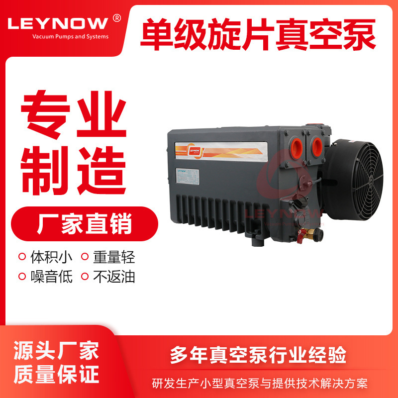 莱诺 油式旋片式真空泵XD100实验室负压泵工业用抽真空机气泵