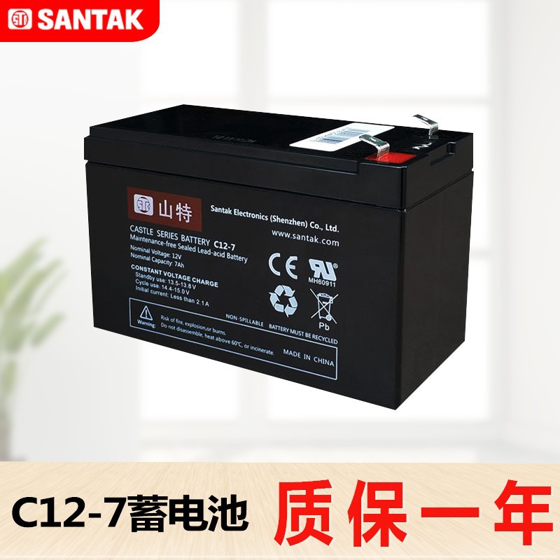 山特蓄电池C12-7 TG500 TG1000不间断UPS电源内置电池12V7Ah