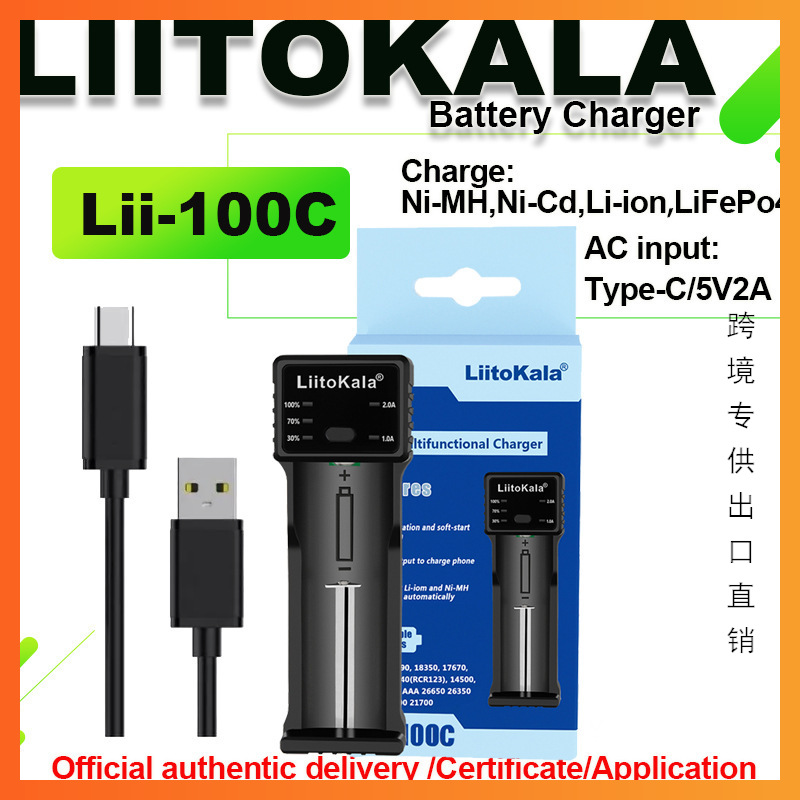 跨境专供 LiitoKala lii-100C 21700 18650 26650 16340 充电器