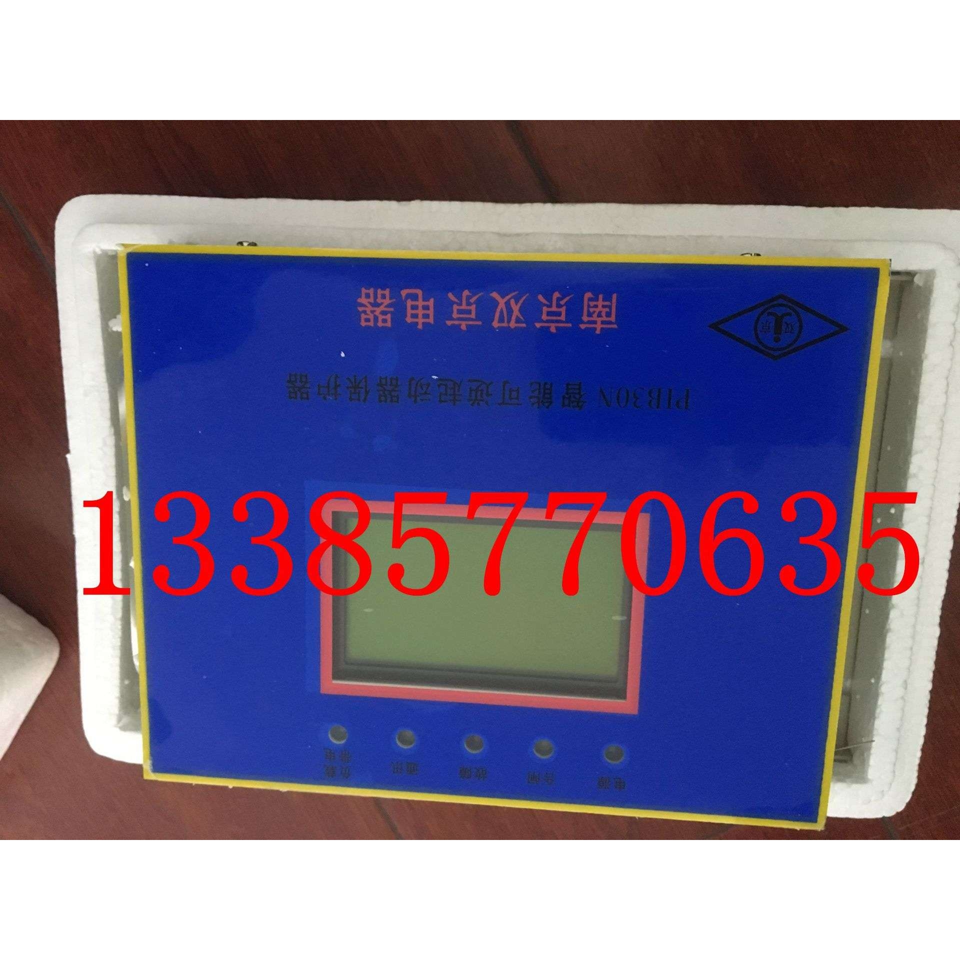 南京双京PIB30N智能可逆起动器保护器 矿用开关电磁启动器