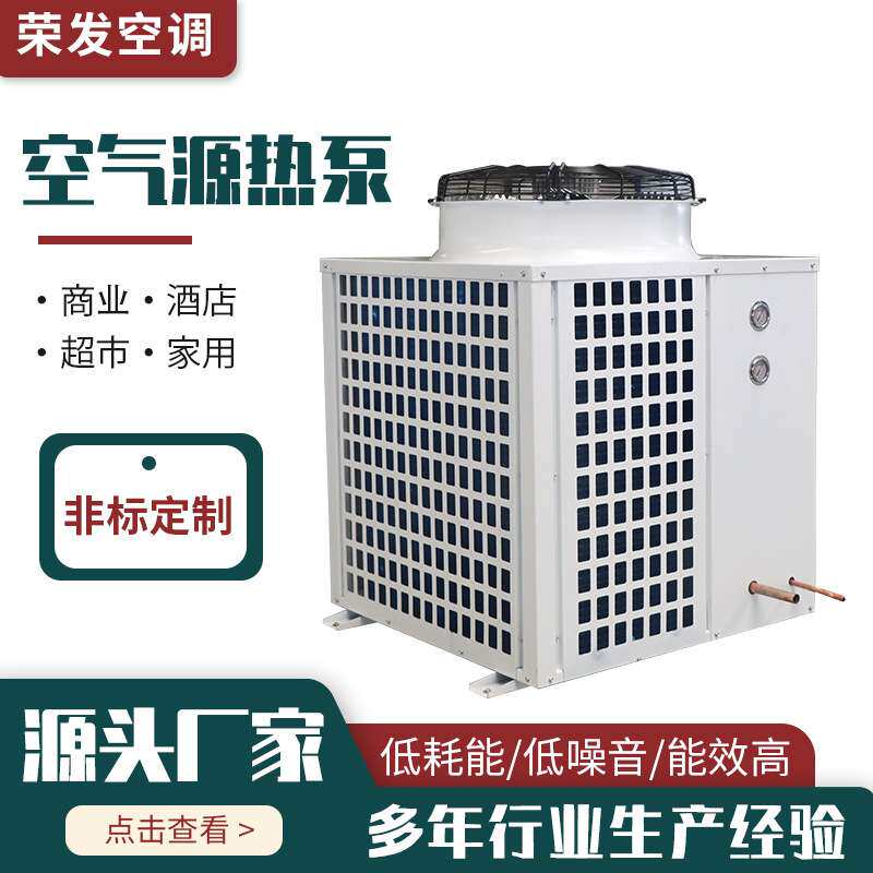 空气能热泵冷暖机组热泵循环机组可移动空气能热源泵空气源热泵