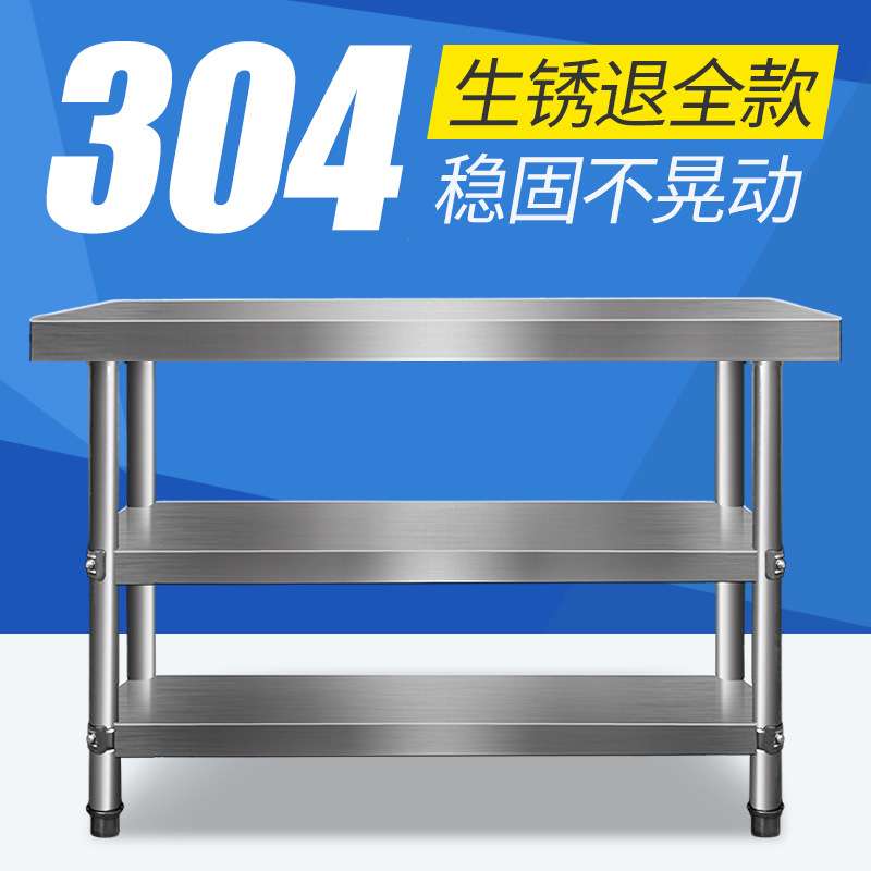 双层三层不锈钢工作台操作台桌子长方形案板厨房专用商用