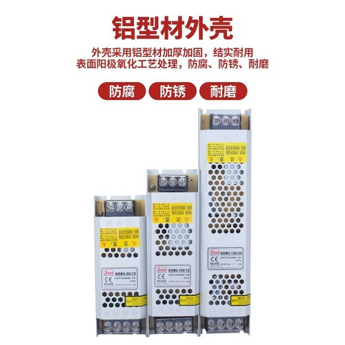 长条LED灯箱电源24V低压12V线形灯带变压器220转直流开关电源