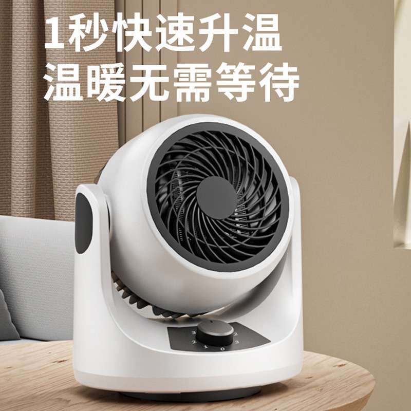 新款扬子循环暖风机取暖器卧室小型桌面省电暖气电暖器热风机冷暖